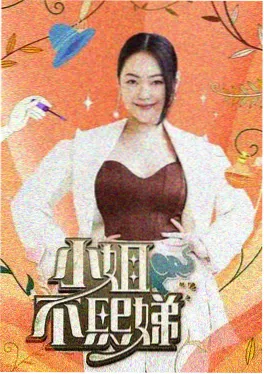 爆笑突击队 综艺 2025
